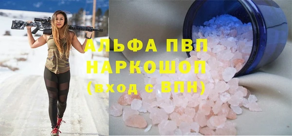 мяу мяу кристалл Богородицк
