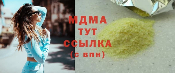 мяу мяу кристалл Богородицк
