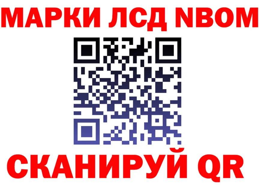 Марки 25I-NBOMe 1,5мг как войти это hydra Озёрск