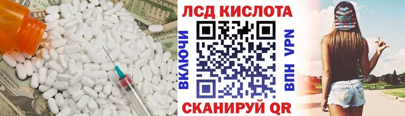 LSD-25 экстази кислота  купить наркоту  Озёрск 