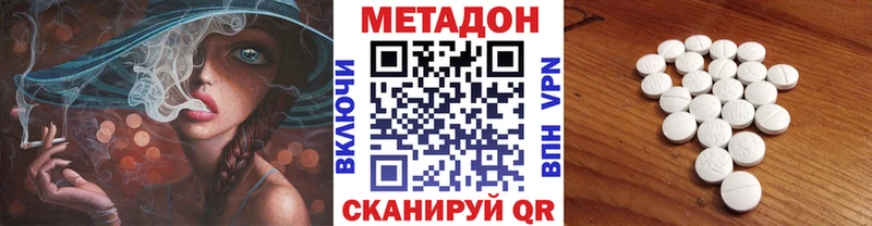 Метадон кристалл ОМГ ОМГ как войти Озёрск